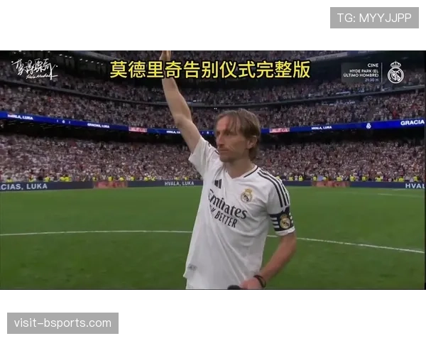 莫德里奇直塞频率提升，频繁撕裂防线主导中场组织