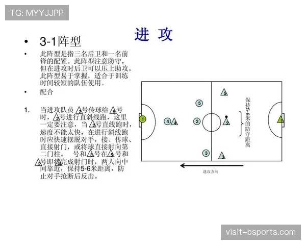 马奎尔高位逼抢强化与进攻角色转型的战术逻辑